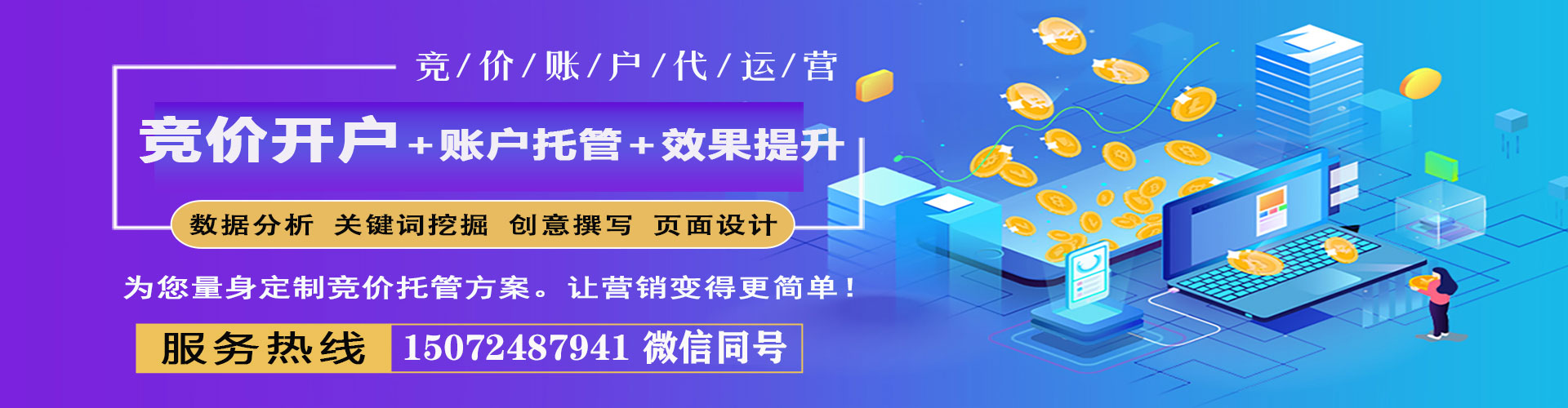 扶风信息流运营